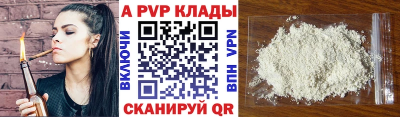 A-PVP Соль  Купить  Юрьев-Польский 